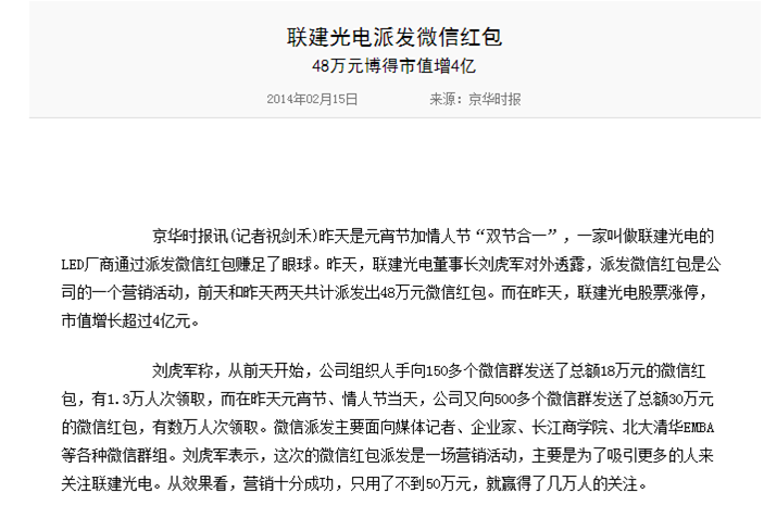 微信紅包軟件 微信紅包軟件