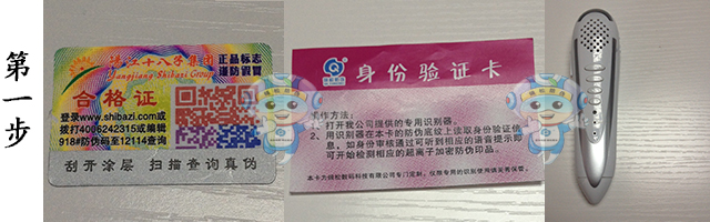 超微離子防偽標(biāo)簽 超微離子防偽標(biāo)簽