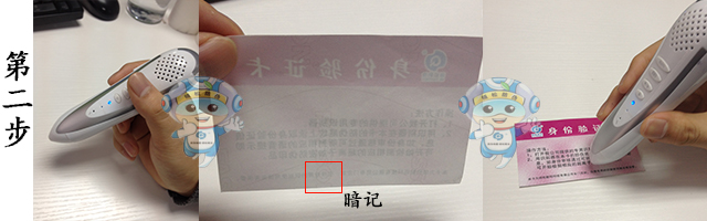 超微離子防偽標(biāo)簽 超微離子防偽標(biāo)簽
