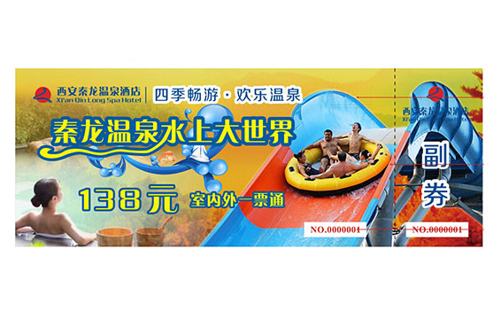 防偽代金券8 防偽代金券8