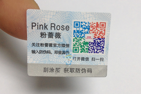 化妝品防偽 化妝品防偽