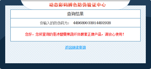 詩碧曼化妝品防偽標(biāo)簽 詩碧曼化妝品防偽標(biāo)簽