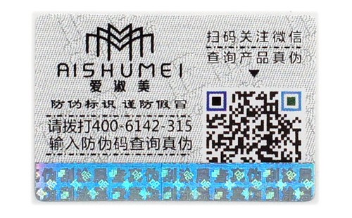 動態(tài)彩碼防偽標(biāo)簽 動態(tài)彩碼防偽標(biāo)簽