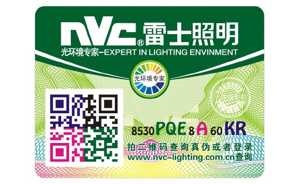 二維碼防偽 二維碼防偽