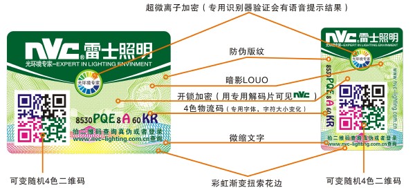 彩色二維碼防偽標簽 彩色二維碼防偽標簽