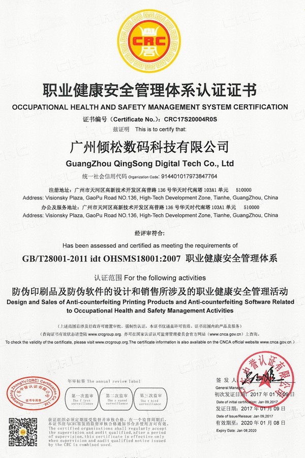 質(zhì)量有保證!傾松公司獲ISO9001質(zhì)量體系認證 質(zhì)量有保證!傾松公司獲ISO9001質(zhì)量體系認證