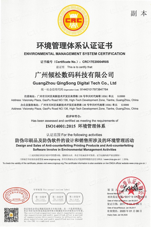 質(zhì)量有保證!傾松公司獲ISO9001質(zhì)量體系認證 質(zhì)量有保證!傾松公司獲ISO9001質(zhì)量體系認證