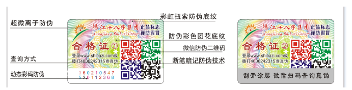 成功案例-陽(yáng)江十八子 成功案例-陽(yáng)江十八子